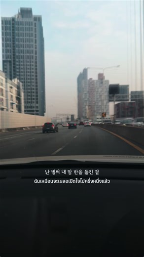 Emotional Vibes in Korean Music: Bite My Lower Lip