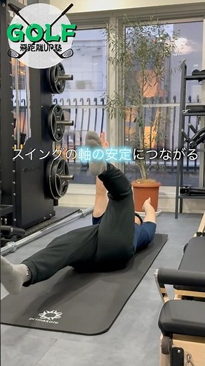 [Level ★⭐︎⭐︎] Core training for increasing golf driving distance (dead bug) #golf #golftraining #...