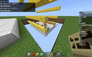 【MC命令】从零开发计算机——指令集雏形