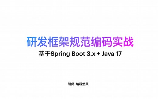 2.1-Java17剑已出鞘Java8终将成历史