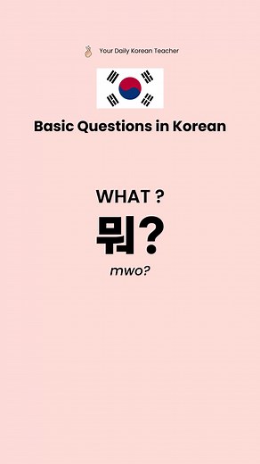 Ask Questions in Korean: Essential Phrases