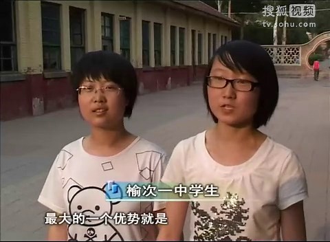 榆次一中宣传片2010版