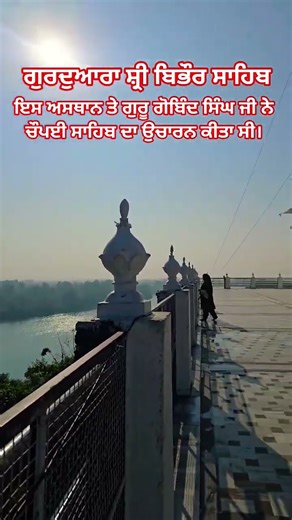 #gurugobindsinghji #chaupaisahib #sikhhistory #sikhhistoryexplained #punjab #shorts #trending #viral