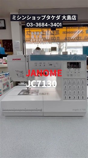 [Oshima Store | JANOME Angelic JC7130🧵] Make Your Projects Cuter with Scalloped Edges✨ #shorts