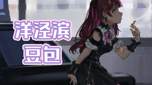 【七海】豆包说上海话就是纯纯的苏北话