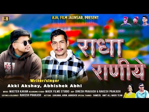Radha Raniye jaunsari love song (राधा राणीये)