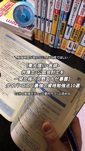資格試験成功の秘訣｜勉強法徹底解説