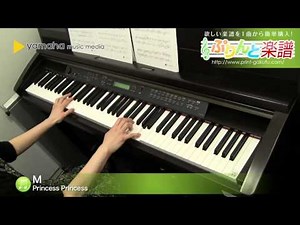 M / PRINCESS PRINCESS : ピアノ（ソロ） / 初～中級