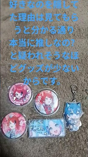 好きなのを隠しててごめんなさい。でもこれからはなんと言われても好きな事を伝えます！