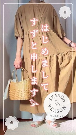 【しまむら】season reason購入品紹介𓅪【初投稿】ナチュラル好きさん必見です🍋#しまむら #購入品紹介 #しまむら購入品 #30代 #40代 #50代 #アラサー #アラフォー