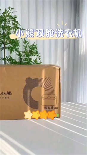 #微型双舱洗衣机#tiktok #goodthings #foryou #mini washer
