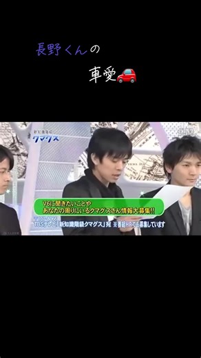 V6のドライブ: 長野博と車愛の魅力