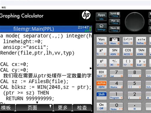 HP Prime文件浏览器(支持UTF8 UTF16 ANSI大文档中文阅读，支持滚动，图片查看，支持双指缩放和拖动)
