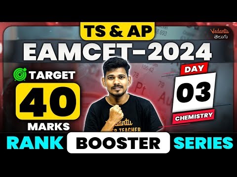 TS EAMCET 2024 | AP EAMCET 2024 | Day-3 | EAMCET Rank Booster Series | Vedantu Telugu | EAMCET 2024