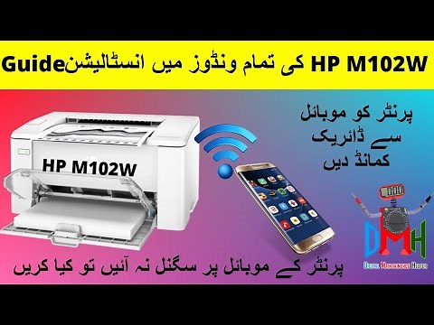 Hp laserjet pro M102W installation in any windows with complete introduction / English subtitle