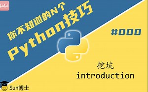 【Python技巧】#000-Python之禅