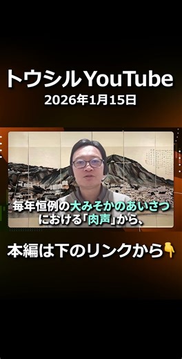 Exploring the situation in China in 2026 through Xi Jinping's "voice" #shorts