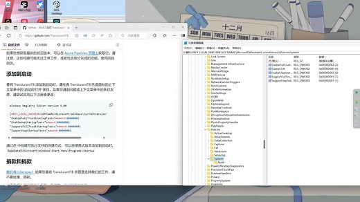 TranslucentTB开机自启设置