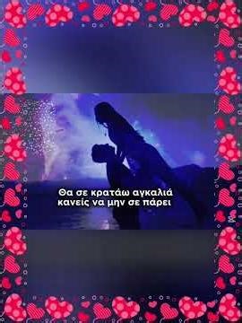 Ραντεβού στα άστρα, Παντελής Χριστόπουλος, Ζεϊμπέκικο,