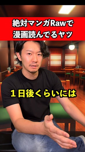 絶対マンガRawで読む！ワンピースとキングダムのおすすめ