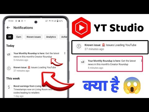 Known issue: 🚨Issues Loading YouTube | YT Studio Issues Loading YouTube🚨 keya Hai