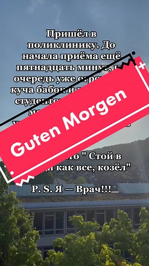Ириска (@irylik05)’s videos with Good Morning - Max Frost