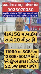 4.8K views · 154 reactions | #new #mobile #redmi #xiaomi #mi #offers #deals #free #gifts | Satish Desai | Facebook