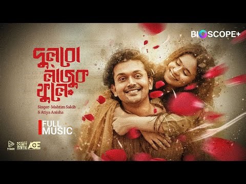 Dulbo Lajuk Phoole | Arifin Shuvo | Oishee | Noor | Mahtim Sakib | Atiya Anisha | Bioscope+
