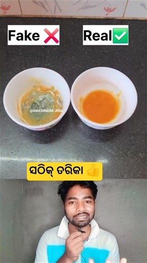 କେମିତି ଜାଣିବେ ଘିଅ ଅସଲି କି ନକଲି 👍✅ / #shorts #viral #youtubeshorts #facts #tricks #odia #amazing