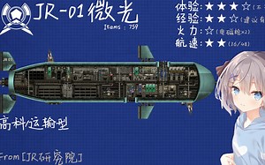 [潜渊症]barotrauma实况流程 最弱无败的微光 准备起航
