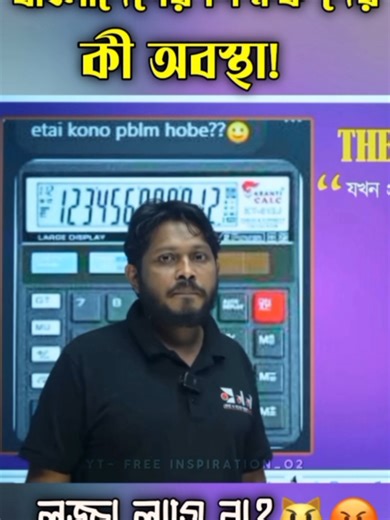 Understanding the Bangladesh Education System Challenges