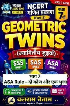 🎙️ Part 7 | GEOMETRIC TWINS Part 7 | ASA Rule Complete Information | Class 7 Maths Hindi