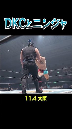 【新日本プロレス】DKCとニンジャ #shorts