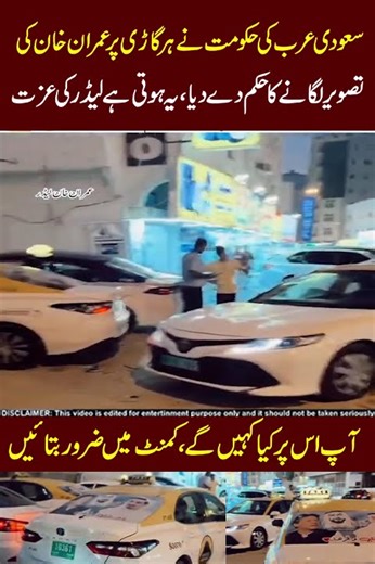 Love imran sodia 😍😍😍 #imrankhan #maryamnawaz #imrankhanpti #adialajail