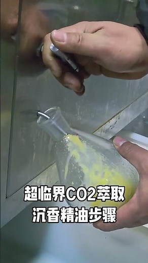 How It Works: Supercritical CO2 Essential Oil Extraction Process