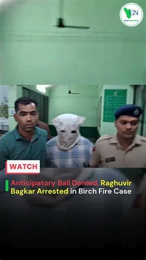 Anticipatory Bail Denied, Raghuvir Bagkar Arrested in Birch Fire Case