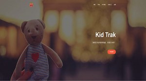 小孩上网管理 - kidtrak