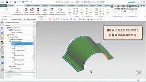 Fibersim - FS to Simcenter