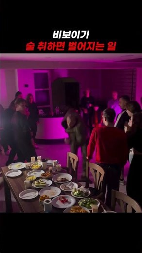 비보이가 술에 취했는데..? #박살 #bboy #breakdance