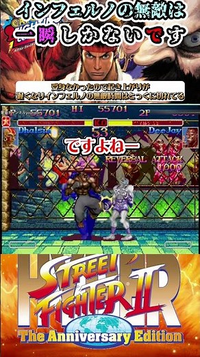 Inferno's invincibility is instantaneous. Capcom Fighting Collection (Steam version) #StreetFight...