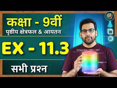 Class 9, Ex - 11.3 Q1 to Q9 in Hindi || Surface Area and Volume NCERT Class 9 Maths