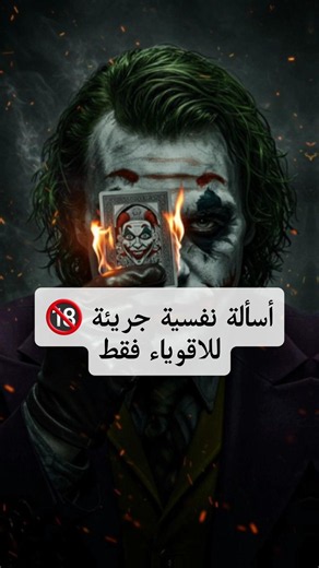 ٣ أسئلة قوية لن يجيب عنها إلا جريء #shorts