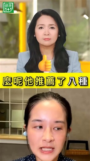 ⚠️ 腸道顧不好，身體可能處處發出警報！日本醫師提出「腸道健康」的重要性，那日常可以吃什麼？這些食物富含不同營養素，有助於打造更健康的飲食結構＃健康1+1 ＃JoJo ＃腸道保養