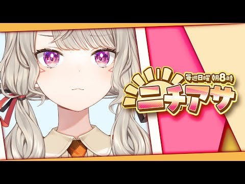 【 ニチアサ】ってオイイイイイ！！【 ぶいすぽっ！ / 小森めと 】