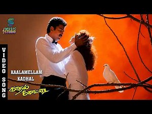Kaalamellam Kadhal (Title Track) Video Song - Kadhal Kottai | Ajith Kumar | Devayani | Heera | Deva