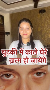 Remove Dark Circles At Home #removedarkcircles #removedarkcirclesathome #beauty #beautytips #beautycaretips | Charu Beauty Zone | Facebook