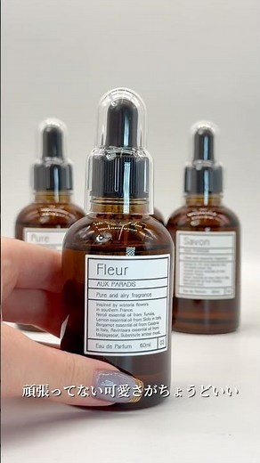 AUX PARADIS Special Feature 😎 #perfumereview #perfumeenthusiast #recommendedperfumes #nicheperfum...