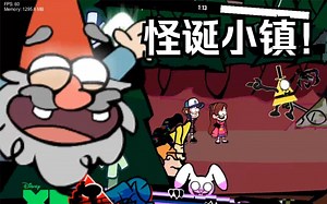 [FNF模组] 错误化怪诞小镇周（Glitched_Legends 错误化传奇 VS Glitched_Dipper/Bill/Mable Week 7）