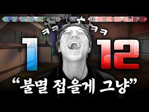 Part 9. "LOLOLOLOLOLOLOLOLOLOLOL" [Road to Immortal - Valorant]