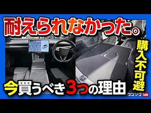 【耐えられなかった】テスラモデルYL 購入&ステルスグレーを選んだ理由! 見積もり&付けたオプションレポート! モデル3やモデルYジュニパーと比較して違いは? TESLA MODEL YL 2026